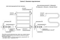 Водяной полотенцесушитель Terminus Классик П8 500х800 бп600 4670078530264 Хром, боковое подключение, G 1 — фото 5, Водяные полотенцесушители