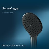 Душевая система AM.PM X-Joy FB85A1RH02 Черная — фото 6, Встраиваемые душевые комплекты