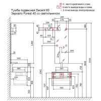 Тумба под раковину Raval Decent 60 Dec.01.60/A/RL подвесная Антрацит — фото 8, Тумбы под раковину