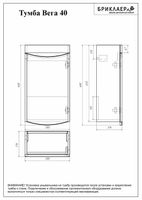 Товар: Тумба под раковину Бриклаер Вега 40 4627125414039 подвесная Белый глянец - фото 4 Тумба под раковину Бриклаер Вега 40 4627125414039 подвесная Белый глянец — фото 4, Мебель для ванной