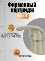 Товар: Смеситель на борт ванны Orange Iris M41-333ni Никель - фото 4 Смеситель на борт ванны Orange Iris M41-333ni Никель — фото 4, Смесители