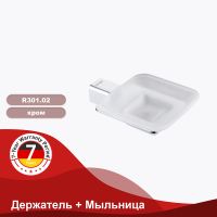 Мыльница Raglo Хром арт-R301.02 — фото 2, Мыльницы