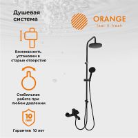 Душевая система Orange Karl Черная арт-M05-932b — фото 1, Душевые стойки