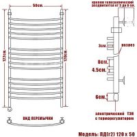 Товар: Электрический полотенцесушитель Ника Arc ЛД (Г2) 120/50 Хром - фото 3 Электрический полотенцесушитель Ника Arc ЛД (Г2) 120/50 Хром — фото 3, Электрические полотенцесушители