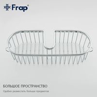 Полка корзина Frap F354 Хром — фото 2, Полки для ванной и душа