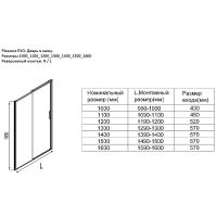 Товар: Душевая дверь Aquanet Pleasure Evo AE65-N120-CT 120 312536 профиль Хром стекло прозрачное - фото 4 Душевая дверь Aquanet Pleasure Evo AE65-N120-CT 120 312536 профиль Хром стекло прозрачное — фото 4, Раздвижные душевые двери