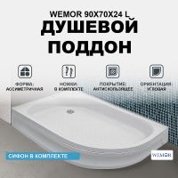 Акриловый поддон для душа Wemor 90x70x24 L 10000002091 Белый — фото 1, Душевые поддоны