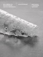 Товар: Коврик для ванны Ростовская Мануфактура Сантехники РМС К-08-68х35 Белый - фото 3 Коврик для ванны Ростовская Мануфактура Сантехники РМС К-08-68х35 Белый — фото 3, Аксессуары для туалета