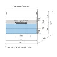 Тумба под раковину Style Line Матис 80 ЛС-00002298 подвесная Тауп темный — фото 3, Мебель для ванной