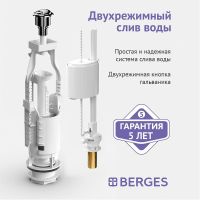 Товар: Сливная арматура Berges Eko 21.1 030521 с нижней подводкой - фото 3 Сливная арматура Berges Eko 21.1 030521 с нижней подводкой — фото 3, Прочие комплектующие для слива и канализации