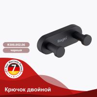 Вешалка для полотенец Raglo R300.052.06 Черный матовый — фото 2, Крючки для полотенец