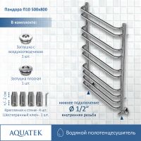 Товар: Водяной полотенцесушитель Aquatek Пандора П10 500x800 AQ RRС1080CH Хром - фото 3 Водяной полотенцесушитель Aquatek Пандора П10 500x800 AQ RRС1080CH Хром — фото 3, Водяные полотенцесушители