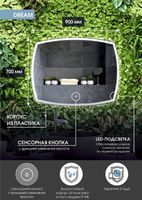 Зеркало Континент Dream 900х700 ЗЛП611 с подсветкой с сенсорным выключателем — фото 10, Зеркала в ванную комнату
