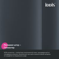 Штора для ванны Iddis Base 240х200 BL01P24i11 Серая — фото 3, Аксессуары для туалета