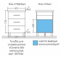 Тумба под раковину СанТа Омега 60 207046 Белая — фото 6, Тумбы под раковину