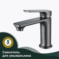 Товар: Смеситель для раковины Splenka S30.10.09 Графит матовый - фото 2 Смеситель для раковины Splenka S30.10.09 Графит матовый — фото 2, Смесители
