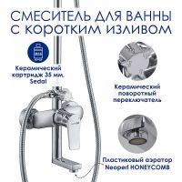 Душевая система WasserKRAFT A166.117.101.010.CH Хром — фото 4, Душевые стойки