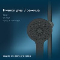 Товар: Душевая система AM.PM Inspire V2.0 F0750A422 с термостатом Черная матовая - фото 6 Душевая система AM.PM Inspire V2.0 F0750A422 с термостатом Черная матовая — фото 6, Душевое оборудование. Душевая программа
