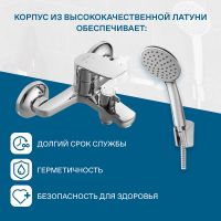 Смеситель для ванны Santek Кант WH5A10002C001 Хром — фото 4, Смеситель для ванны