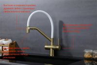 Смеситель для кухни Splenka S70.62.03 Золото матовое Белый — фото 38, Смесители для кухни