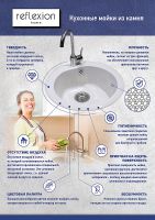 Кухонная мойка Reflection Core 50 RX1350СL Уголь — фото 5, Кухонные мойки