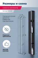 Металлическая полка Aquanet Магнум H 15х130 326458 Черная матовая — фото 4, Полки для ванной и душа