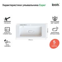 Тумба с раковиной Iddis Esper 100 ESP10W0i95K подвесная Белая — фото 5, Тумбы с раковиной