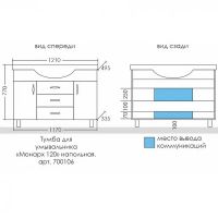 Тумба под раковину СанТа Монарх 120 700106 Белая — фото 4, Тумбы под раковину