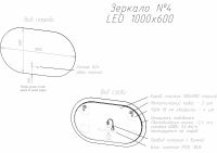 Зеркало Art&Max Torino AM-Tor-1000-600-DS-F с подсветкой с бесконтактным выключателем — фото 7, Мебель для ванной