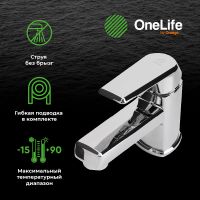 Смеситель для раковины Orange OneLife P02-021cr Хром — фото 8, Смесители для раковины