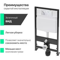 Инсталляция EWRIKA ProLT 0026-2020 для унитаза без клавиши смыва — фото 4, Инсталляции