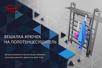 Набор вешалок на полотенцесушитель Altasan Vnp VNPblack4s Черный — фото 3, Крючки для полотенец