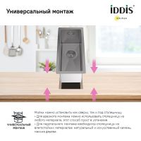 Кухонная мойка Iddis Edifice 20 EDI21G0i77 Графит — фото 9, Кухонные мойки