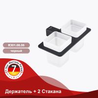 Стакан для зубных щеток Raglo R301.08.06 двойной Черный матовый — фото 2, Мыльницы