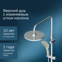 Товар: Душевая система AM.PM Inspire V2.0 F0750A400 с термостатом Хром - фото 4 Душевая система AM.PM Inspire V2.0 F0750A400 с термостатом Хром — фото 4, Душевые стойки