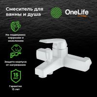 Товар: Смеситель для ванны Orange OneLife P02-100w Белый - фото 10 Смеситель для ванны Orange OneLife P02-100w Белый — фото 10, Смесители