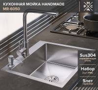 Кухонная мойка Ростовская Мануфактура Сантехники 60 MR-6050 Нержавеющая сталь — фото 4, Кухонные мойки