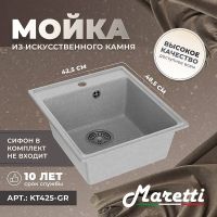 Кухонная мойка Maretti Kitchen KT425-GR Серая — фото 3, Кухонные мойки