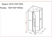 Душевой уголок Black&White Stellar Wind S815 CF 100x100 8151000CF профиль Хром стекло матовое — фото 3, Душевые уголки