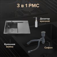 Кухонная мойка Ростовская Мануфактура Сантехники 78 MRK-7851BL-L Темный графит — фото 3, Кухонные мойки