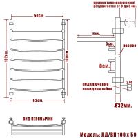 Водяной полотенцесушитель Ника Arc ЛД ВП 100/50 с полкой Хром — фото 4, Водяные полотенцесушители