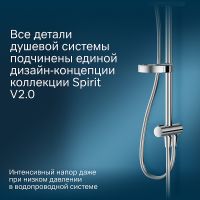 Товар: Душевая система AM.PM Spirit V2.0 F0770A100 Хром - фото 5 Душевая система AM.PM Spirit V2.0 F0770A100 Хром — фото 5, Душевое оборудование. Душевая программа