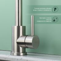 Товар: Смеситель для кухни Splenka S201.40.05 Сатин - фото 6 Смеситель для кухни Splenka S201.40.05 Сатин — фото 6, Смесители