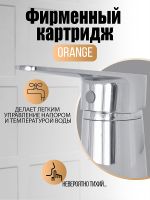 Смеситель на борт ванны Orange Otto Хром арт-M22-333cr — фото 4, Смесители на борт ванны