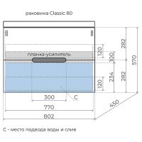 Тумба под раковину Style Line Матис 80 ЛС-00002308 подвесная Крем — фото 8, Мебель для ванной