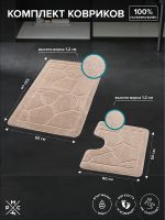 Комплект ковриков Ростовская Мануфактура Сантехники РМС КК-02БЖ-100х60/50х60 Бежевый — фото 7, Аксессуары для туалета