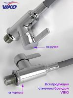 Товар: Смеситель для кухни Viko V-4064 Хром Серый - фото 8 Смеситель для кухни Viko V-4064 Хром Серый — фото 8, Смесители для кухни