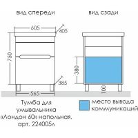 Тумба под раковину СанТа Лондон 60 224005л Белая — фото 5, Тумбы под раковину