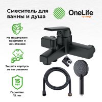 Смеситель для ванны Orange OneLife P02-300b Черный матовый — фото 7, Смеситель для ванны
