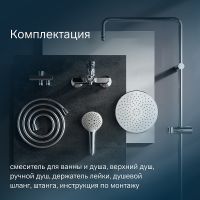 Товар: Душевая система AM.PM X-Joy F40885A34 Хром - фото 7 Душевая система AM.PM X-Joy F40885A34 Хром — фото 7, Душевое оборудование. Душевая программа